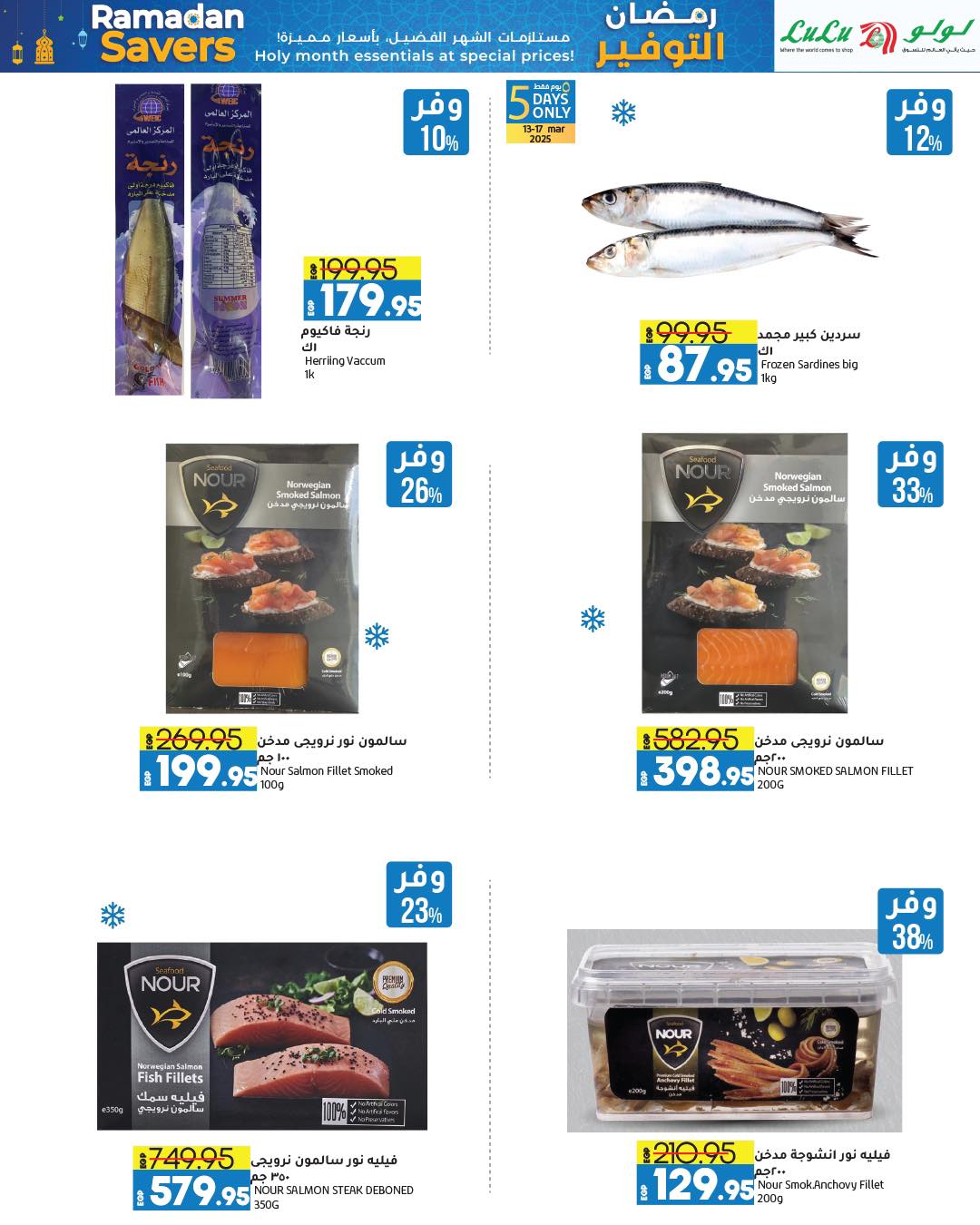 lulu-hypermarket offers from 13mar to 24mar 2025 عروض لولو هايبر ماركت من 13 مارس حتى 24 مارس 2025 صفحة رقم 53